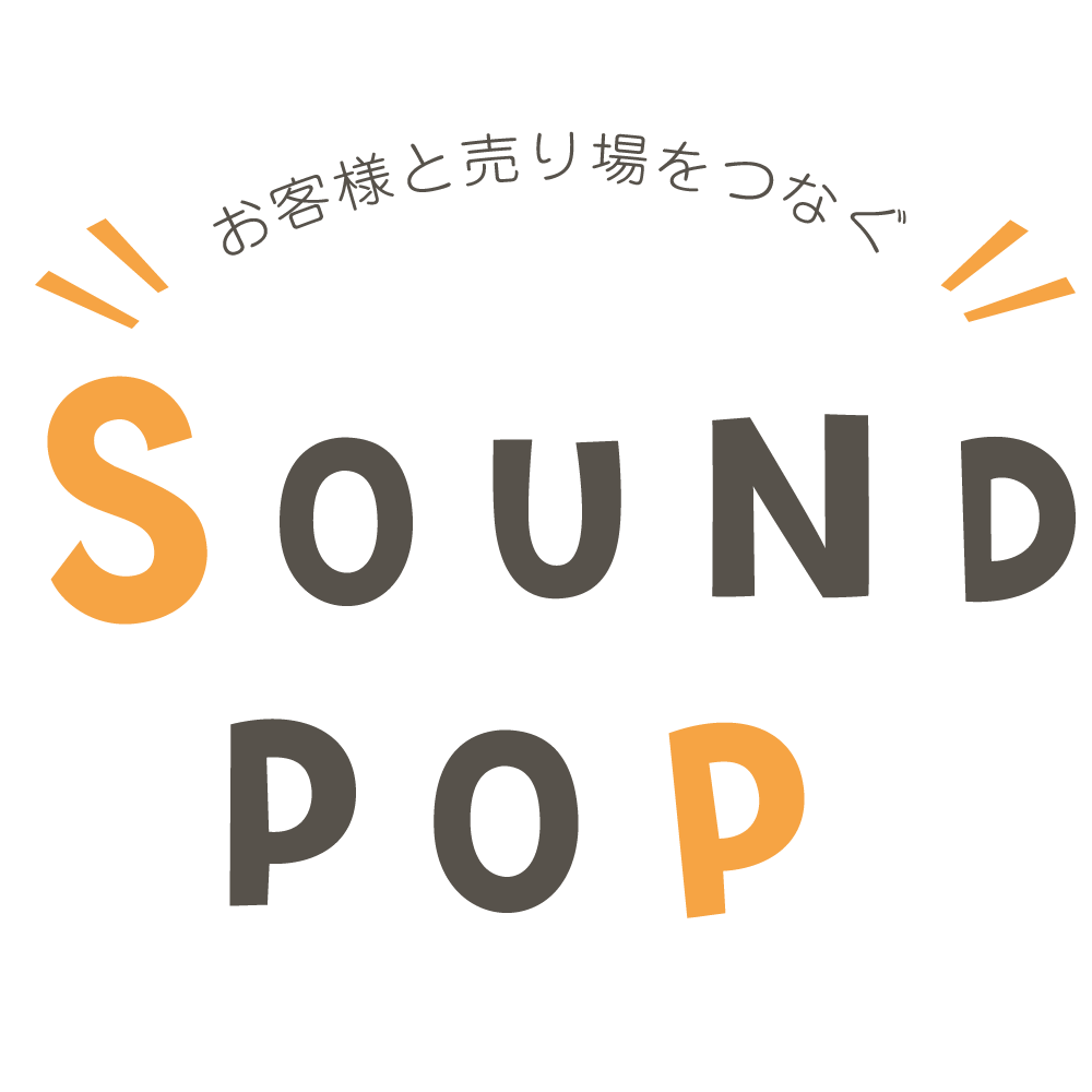 スーパーマーケット店内販促音声制作　sound pop